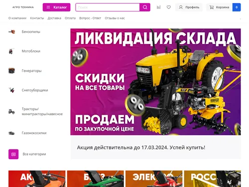 Agroxmesto.ru отзывы