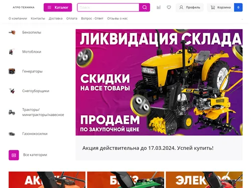 Agroxsell.ru отзывы