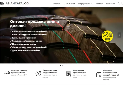 Asiancatalog.ru отзывы