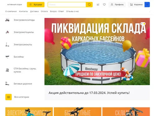 El-bike.ru отзывы