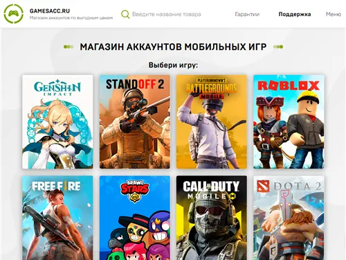 Gamesacc.ru отзывы