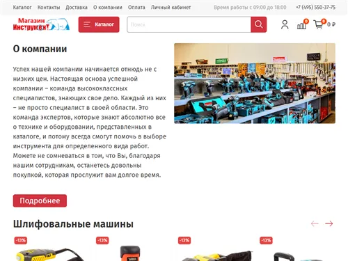 Instrument-best.ru отзывы