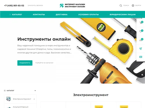 Instrument-rus.store отзывы