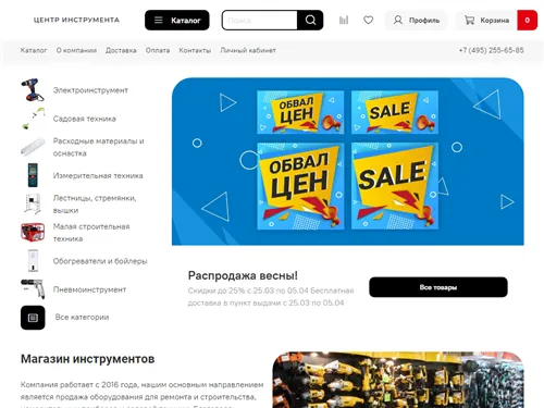 Instrumentcentr51.ru отзывы