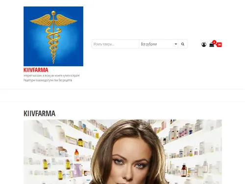 Kiivfarma.com отзывы