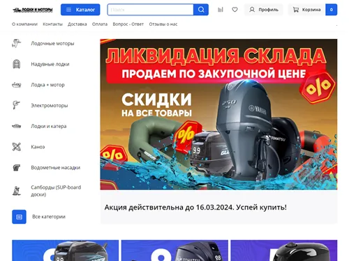 Kupimotori.ru отзывы