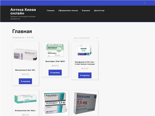 Lekoshop.com отзывы