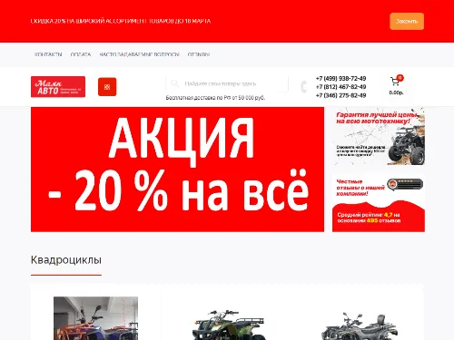 Mayak-avto.ru отзывы