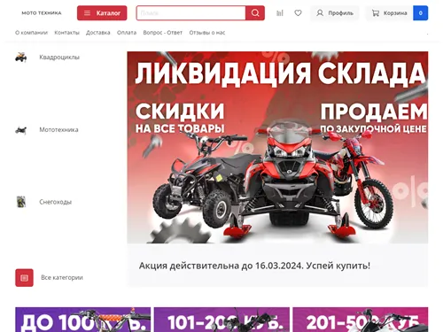 Motodoom.ru отзывы