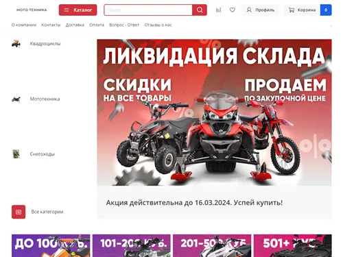 Motolex.ru отзывы