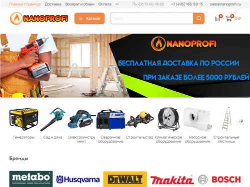 Nanoprofi.ru отзывы