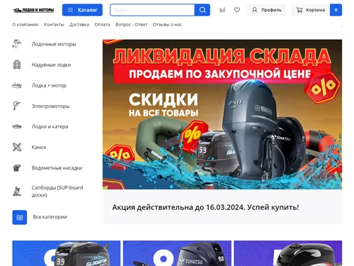 O-lodki.ru отзывы