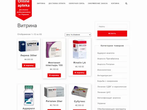 Pillsplus.online отзывы