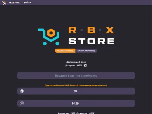 Rbx.store отзывы