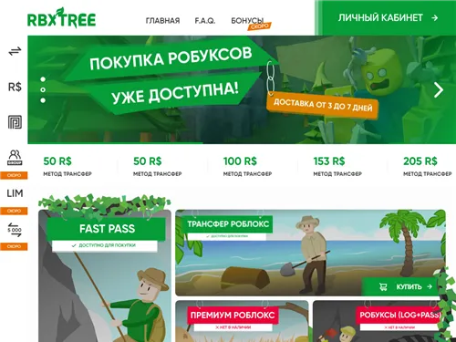 Rbxtree.io отзывы