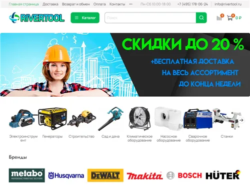 Rivertool.ru отзывы