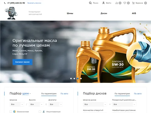 Shinavauto.ru отзывы