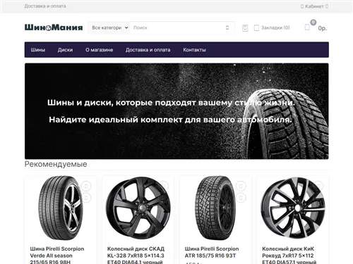 Shop-kolesa.ru отзывы