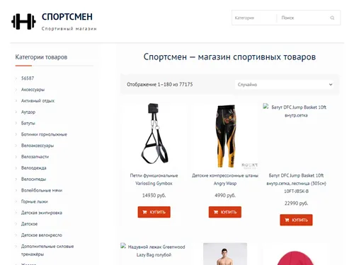 Sport-man.ru отзывы