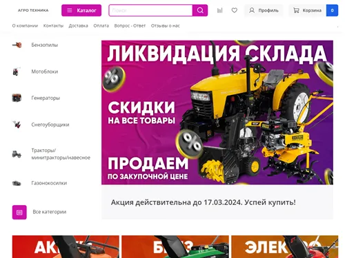 Tehnikagro.ru отзывы