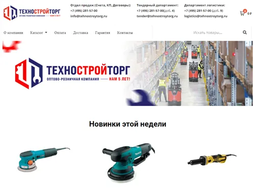 Tehnostroytorg.ru отзывы