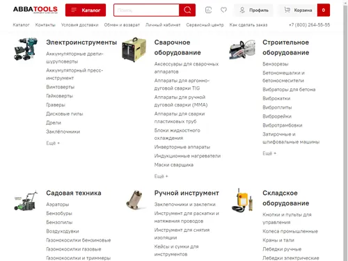 Tools50.ru отзывы