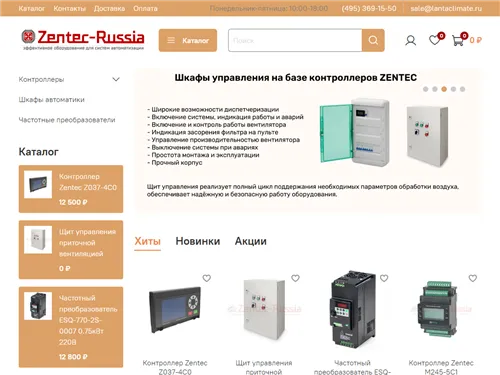 Zentec-russia.ru отзывы