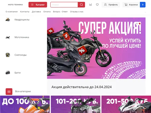 1stmotospeed.ru отзывы