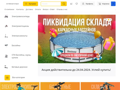 Activelifestile.ru отзывы