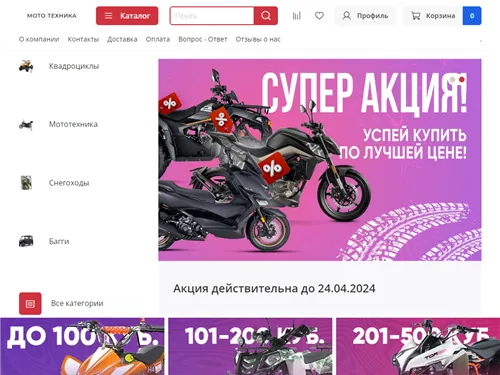 Bestmototeh-1.ru отзывы