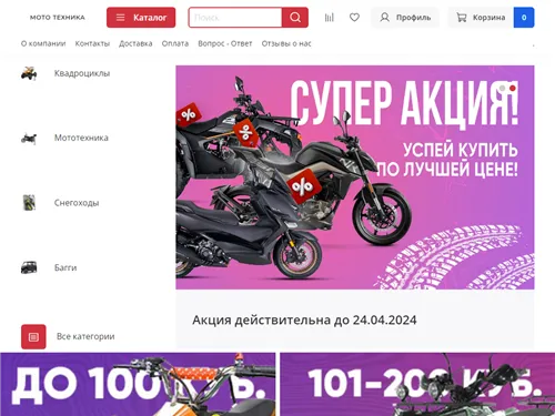 Bestmotowheels.ru отзывы