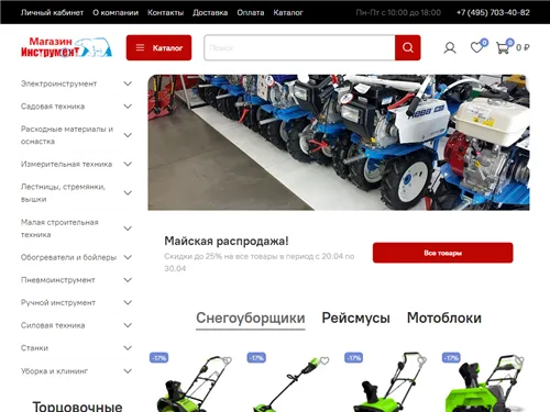 Opt-tool.online отзывы