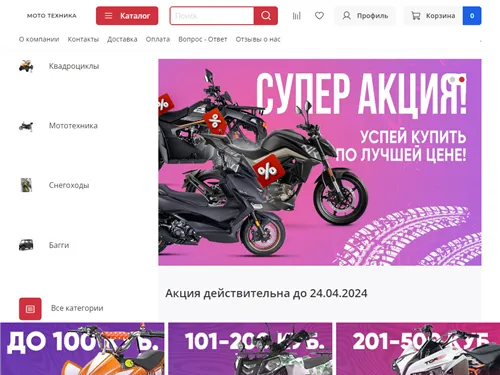 Superfastmoto.ru отзывы