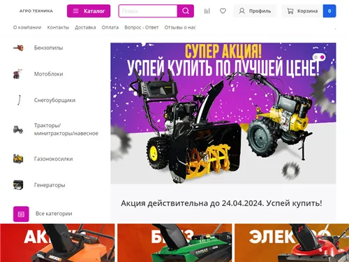 Thebestagro.ru отзывы