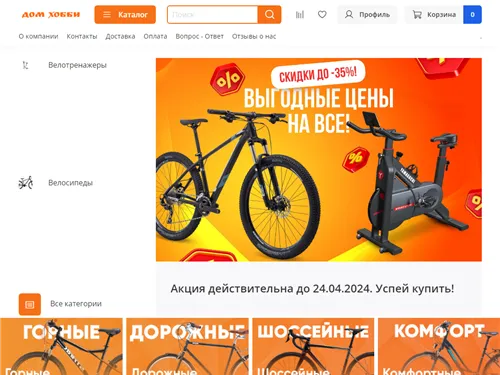 Velolike1.ru отзывы