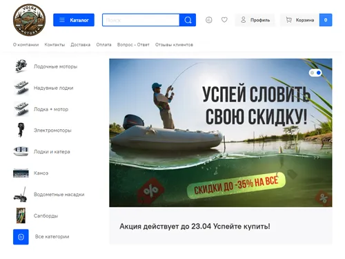 Volgalodki.ru отзывы