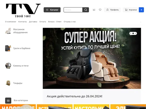 Warmvdom.ru отзывы