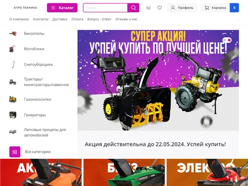 1agro1market.ru отзывы