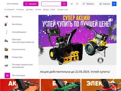 1agro1tehnika.ru отзывы