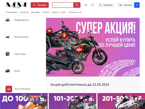 1motostore.ru отзывы