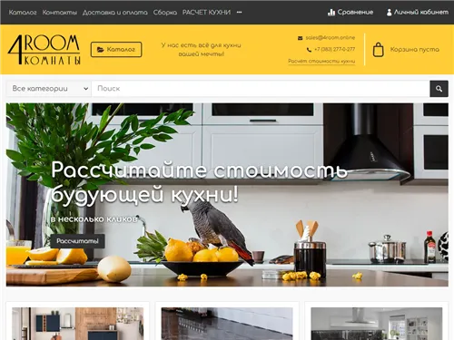 4room.online отзывы