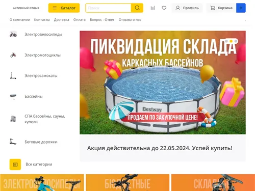 Activetehnika.ru отзывы