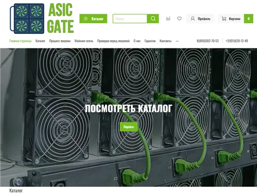 Asicgate.ru отзывы