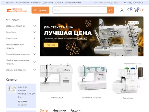 Best-sewing.online отзывы