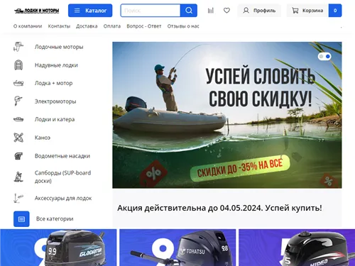 Boatandspeed.ru отзывы