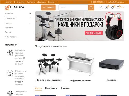 Elmusico.ru отзывы