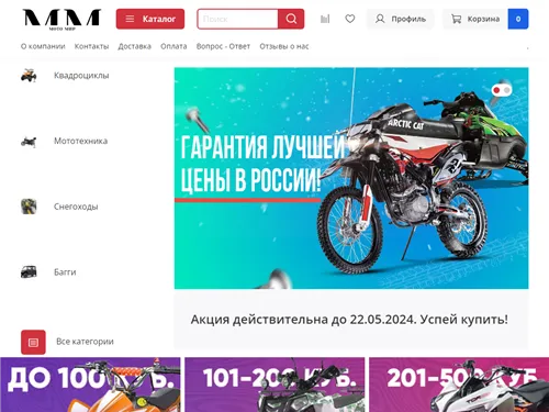 Motoxmarket.ru отзывы