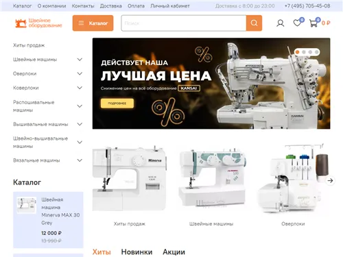 Sewing-best.ru отзывы