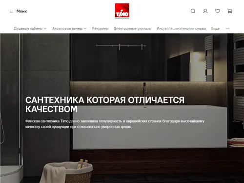 Timogroup.ru отзывы