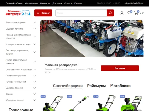 Toolsprofessional.ru отзывы